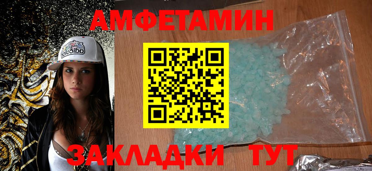 Амфетамин VHQ  Вход с VPN  Амфетамин  Осинники 
