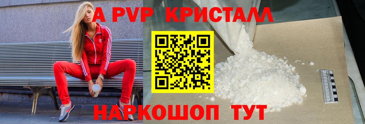 Alpha PVP СК Осинники
