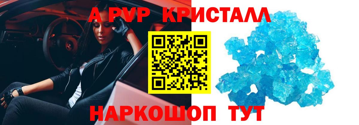 Осинники  Alpha-PVP кристаллы  как найти закладки  A PVP  А ПВП СК  Вход с VPN 