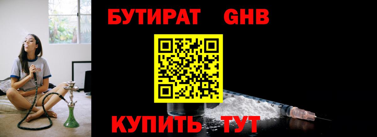 Бутират оксана  Вход с VPN  Осинники 