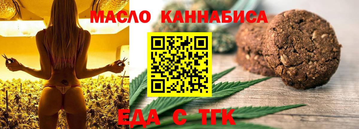 Cannafood конопля  Вход с VPN  Осинники 
