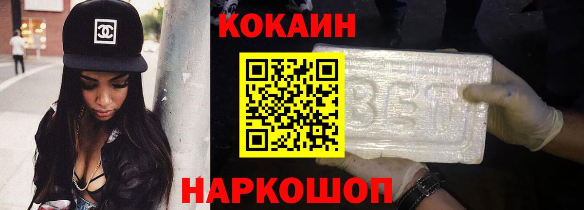 COCAIN 98% Осинники