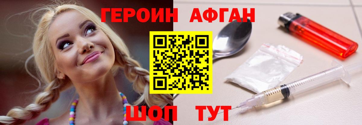 Осинники  ГЕРОИН герыч  Вход с VPN 