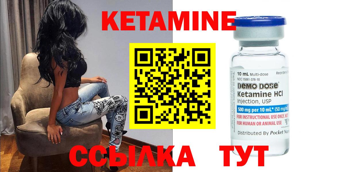 КЕТАМИН ketamine Осинники