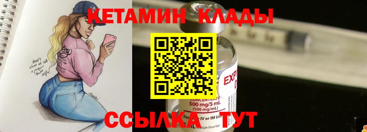 Кетамин ketamine  Вход с VPN  Осинники  Кетамин VHQ 