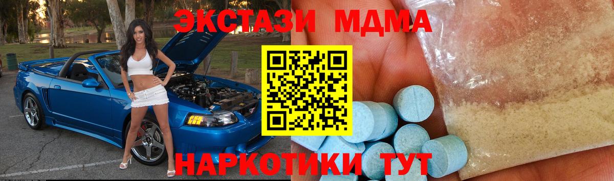 MDMA Molly  МДМА  Осинники  Вход с VPN  МДМА Molly 