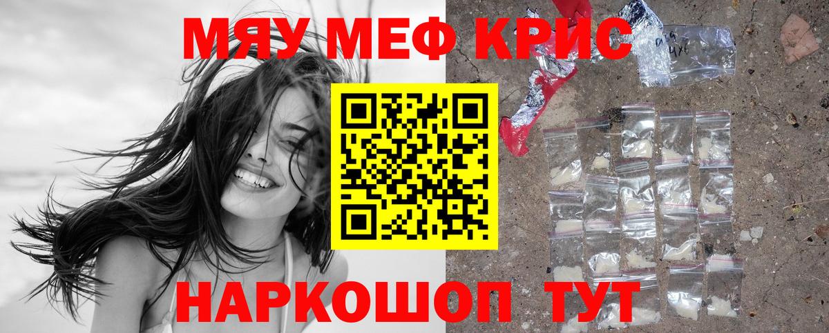 МЕФ 4 MMC  Вход с VPN  гидра ссылки  Мефедрон  Осинники  МЕФ кристаллы 