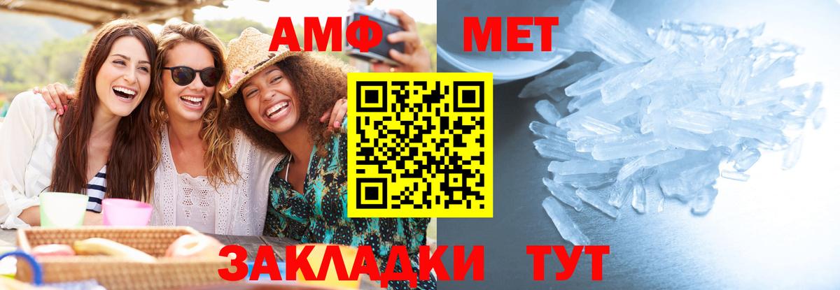 Первитин Декстрометамфетамин 99.9%  Вход с VPN  Осинники 