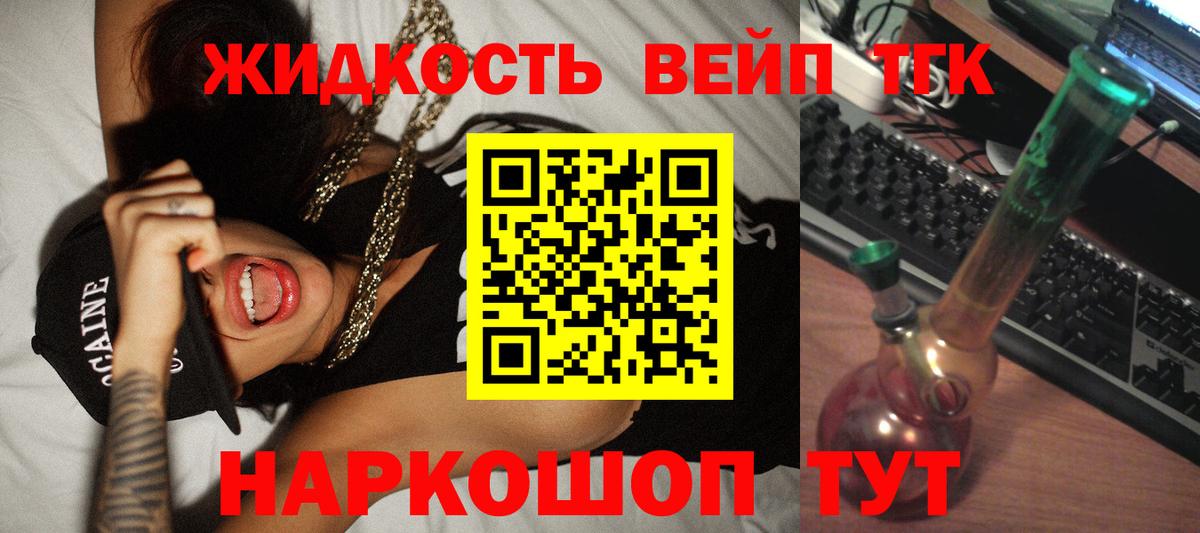 ТГК жижа  ТГК жижа  Осинники  блэк спрут ссылки  Вход с VPN 