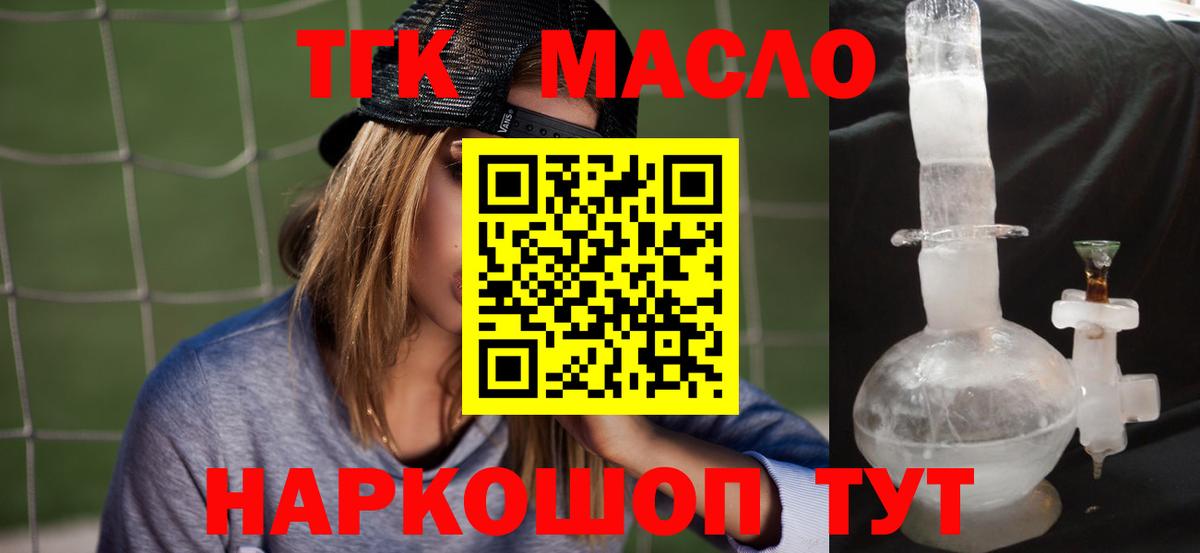 ТГК Wax Осинники