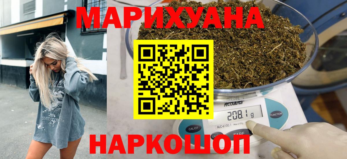 Каннабис SATIVA & INDICA Осинники
